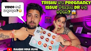 TRISHU NKRA PREGNANCY ISSUE PAIN DR KAN KAHILE ?😞|VIDEO KAHINKI ASUNATHILA?😭|RAABHI |ODIA VLOGS