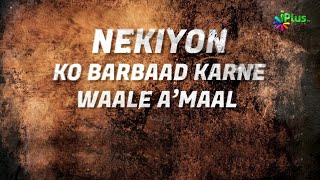 Promo - Nekiyon ko Barbaad Karne Waale Amaal | Shaikh Abdur Razzaq Jamaie | iPlus TV