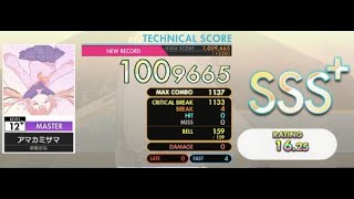 [オンゲキ] 名取さな - アマカミサマ (Master Lv. 12+) ABFB SSS+ Rank【外部＋手元】