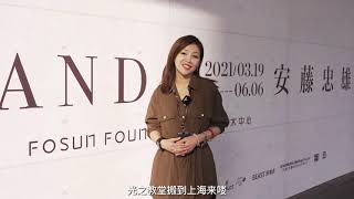 上海外灘金融中心每天排隊滿滿的安藤忠雄展 讓婕哥想起什麼熱淚盈眶？