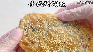 手抓饼的一百种吃法你知道几种？