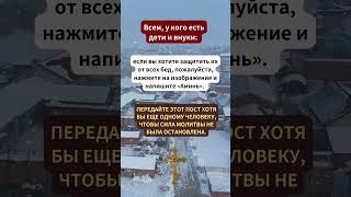 #молитва,#православие,#Русская Православная Церковь,#Утренняя молитва,#Бог,#господь,#Правильнаявера