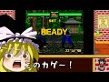 【ゆっくりゲーム雑談】 ss バーチャファイター2　動作確認93 1 リサイクルショップ行ってみた38 　virtua fighter 2