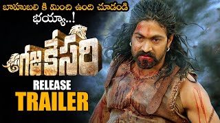 Yash Gajakesari Telugu Movie Release Trailer || Amulya || 2021 Latest Telugu Trailers || NS