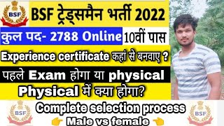 BSF Tradesman recruitment 2022 Complete Selection Process Experience certificate 2022 BSF new bharti