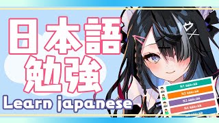 #2【屋敷シエル】日本語勉強/Learn japanese【ぶいせん1期生/新人Vtuber】