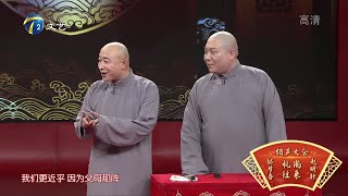 2021年3月21日 天津卫视 相声大会 高清 辉煌百年路、乐享新生活 新作品展演(上)