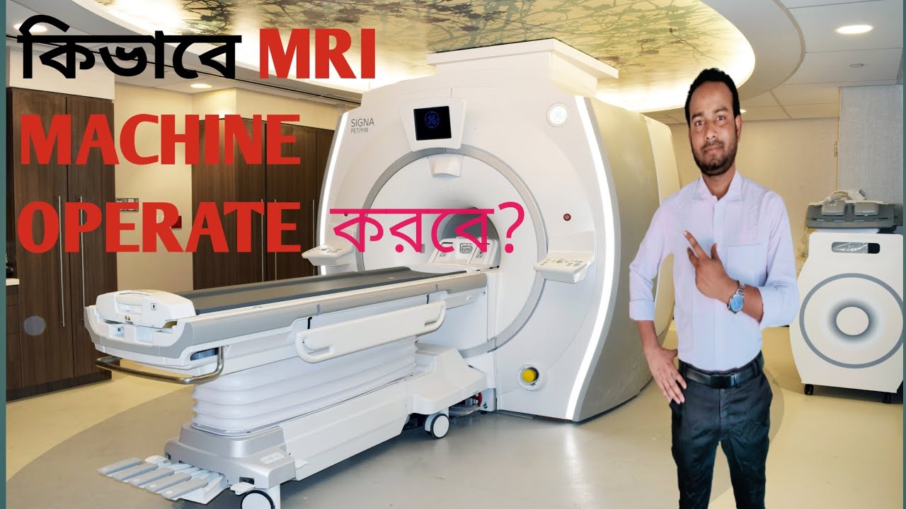 à à à à à à Mri Machine Operate à à à à How To Process Mri Machine Operate
