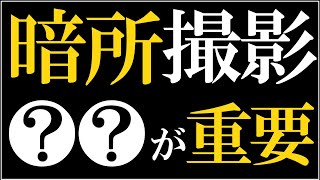 夜景撮影のコツと注意点を解説。【カメラ初心者必見】写真は光量で決まる