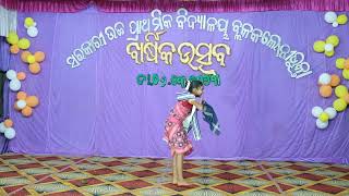 ଝୁଲି ଝୁଲି ଆସୁଛି ରେ କଳା ମୋହନ.. 🎉 🎉