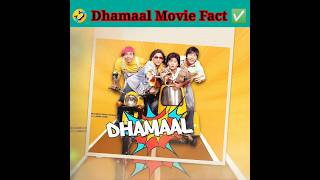 Facts about Dhamaal movie l 😇 amazing facts #shorts #viral #dhamaal #movie #shortsfeed #shortvideo