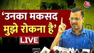 Arvind Kejriwal | उनका मकसद मुझे रोकना है | Gujrat | मुझे जनता के बीच जाने से रोक रहे थे | Aaj Tak