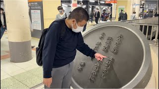 上野駅の歌碑を松井大空が読んでみた！（2023.4.26.17:23）