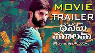 Dhanam Mulam Movie Trailer | Atharvaa Murali | Telugu Movie Trailers 2019 | TFCCLIVE