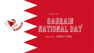 Bahrain National Day 2021 Speech by Johan Jiby