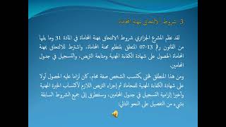 السنة الجامعية 2021/2020 سد1 المشروع المهني و الشخصي المحاضرة 02 أ الشيخ.ماستر2 قانون خاص/عام