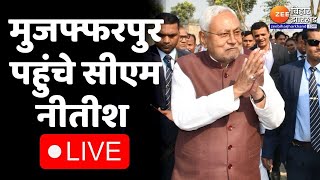 CM Nitish Pragati Yatra LIVE : मुजफ्फरपुर में अधिकारियों संग सीएम नीतीश की समीक्षा बैठक