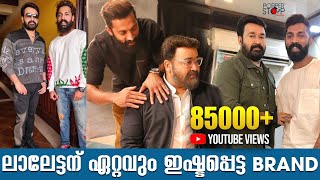 ലാലേട്ടന് ഏറ്റവും ഇഷ്ടപ്പെട്ട Brand | Jishad Shamsudeen Interview | Photoshoot With Mohanlal