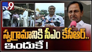 Harish Rao inspects arrangements for KCR's visit to Chintamadaka - TV9