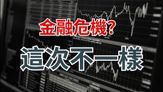 800年金融危机史：这次不一样？！ This time Is Different: Eight Centuries of Financial Folly