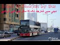 Dubai to Sharjah by Bus | Road Drive to Sharjah | Dubai Union Bus Station | TRIBEVLOGS