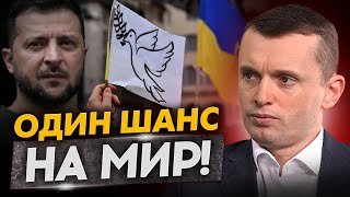 Дата конца войны! Озвучены детали плана Трампа. Украина готова к компромиссу? Борьба элит.