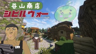 ネザー探検 - マインクラフト 【谷山商店シビルウォー】