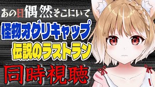 【競馬】NHKテレビ放送同時視聴！あの日偶然そこにいて怪物オグリキャップ伝説のラストランを見るよおおおお！【#まるちぃらいぶ 】