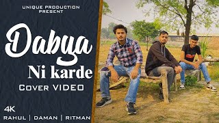 Dabya Ni Karde (Remake Song) | Ndee Kundu Bintu Pabra | KP Kundu | New Haryanvi Songs Haryanavi 2021