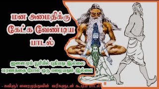 Jenmam Nirainthathu sendravar valhza|| ஜனனமும் பூமியில் புதியது இல்லை || #bhakthisongs #lordshiva