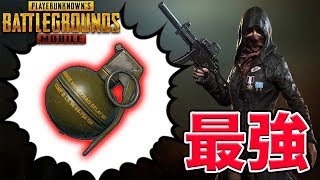 【PUBGMOBILE】家中に投げるグレネードが強すぎる件【スマホ版】