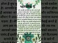 bhagyank 5 blessed trending astrology numerology vedic vastu life style shorts narayana