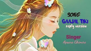 Gajal Tiki (Reply version) Apsara Ghimire (lyrics )