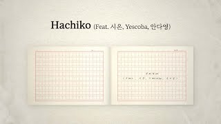 BIG Naughty (서동현) - Hachiko (Feat. 시온, Yescoba, 안다영) (Official Audio)