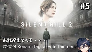 あれが出てくる・・・[SILENT HILL2]ネタバレ有り!!