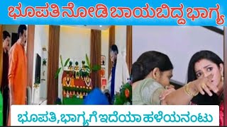 ಭೂಪತಿನ ನೋಡಿ ಬಯಬಿದ್ದ ಭಾಗ್ಯ/ಭೂಪತಿ,ಭಾಗ್ಯಗೆ ಇದೆಯಾ ಹಳೇಯನಂಟ್ಟು/ambruthadare sieale/