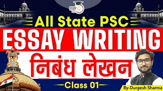 Mains Essay Writing Practice | State PCS Mains Essay Writing Practice Class 1 | StudyIQ PCS