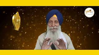 ਰੋਜ਼ ਇੱਕ ਸਾਖੀ ਭਵਿੱਖ ਦੀ ਰਾਖੀ | Gyani kewal Singh | Sakhi 4 March 2022 |