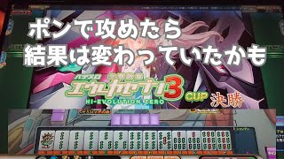 【MJ Arcade】すまもりの修行S2☆×963 麻雀お上手ですね(棒)【MJAC】