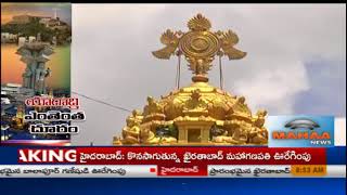 యాదాద్రి కి కొత్త రూపం| New Design Of Yadadri Temple| Special Story | P3