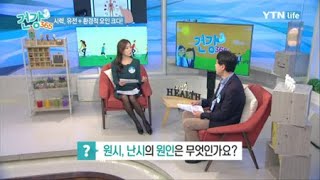 원시, 난시의 원인은? / YTN 라이프