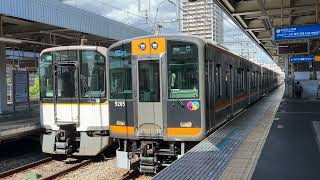 阪神9205編成もリノベーション車両を更新して運用復帰しました　快速急行奈良行き