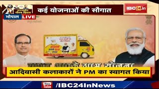 'राशन आपके ग्राम योजना' पर आधारित लघु फिल्म | PM to Launch Mukhya Mantri Ration Aapke Gram Yojana