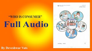 उपभोक्ता कौन है | Who is the consumer | Audio | ACS-01 IGNOU Book | Chapter - 1 | Deveshwar Vats