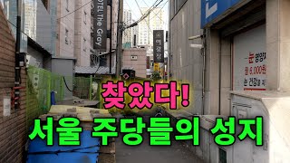 서울에서 보기 힘든 닭내장 전문 노포 맛집! 50년째 단일 메뉴 고집