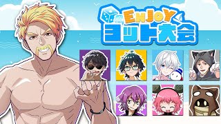 ENJOYヨット大会！二次会ルドー【ドズル】