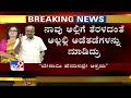 ರಾಜಕಾರಣಿಗಳು ಬೇನಾಮಿ ಹೆಸರಿನಲ್ಲೇ ಅವರು ಅಕ್ರಮಗಳನ್ನು ಮಾಡುವುದು ಸಂಸದೆ sumalatha ambareesh ಹೇಳಿಕೆ