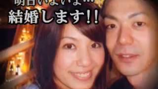 教裕＆雅美☆結婚式前日サプライズムービー