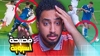 ردة فعلي مباشر🔴على مباراة|السد القطري ضد الهلال السعودي|فضيحه تحكيميه جديده😨