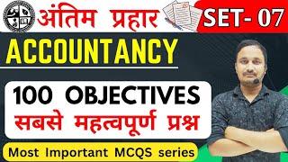 🎯 Final Attack- 100 Objectives/Definitely check them out once/JAC Board Class 12 Accounts Exam 2025